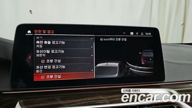 BMW 5 Series (G30) id 2640417 из Кореи 7