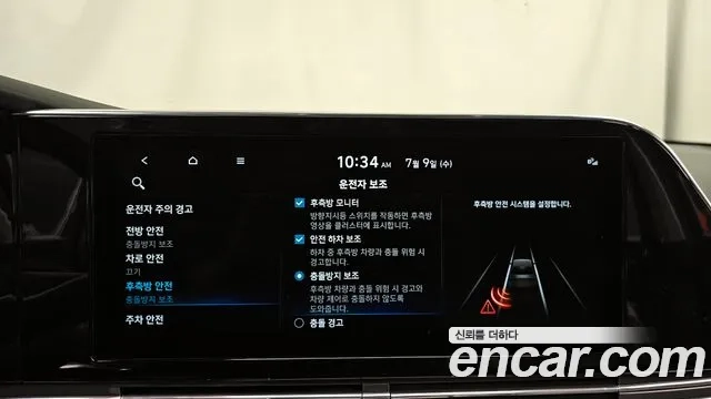 Hyundai The New Grandeur IG id 2912077 из Кореи 7