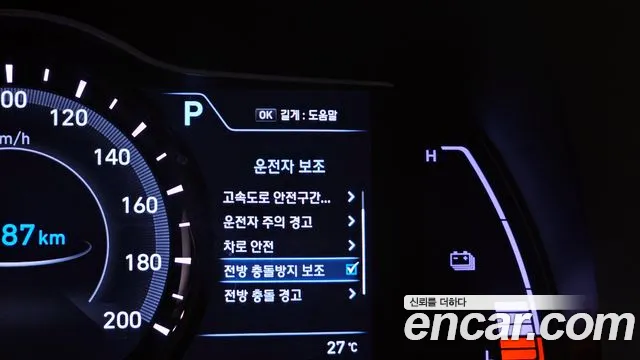 Hyundai Kona Electric id 2854752 из Кореи 7