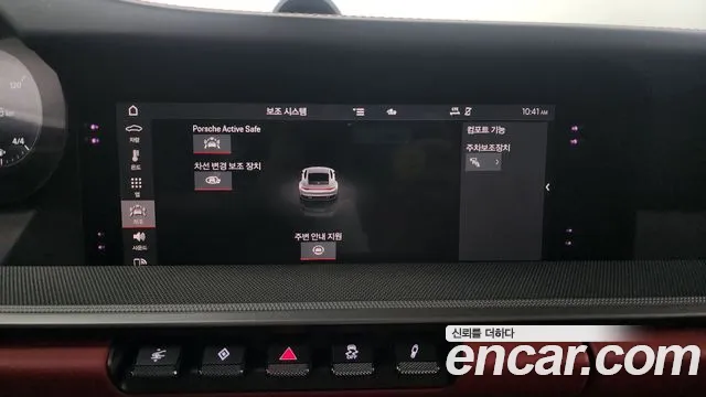 Porsche 911(992) id 2728301 из Кореи 7