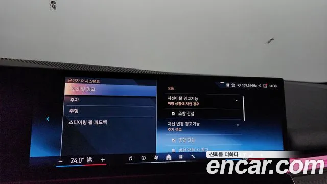 BMW 5 Series (G60) id 2694427 из Кореи 7