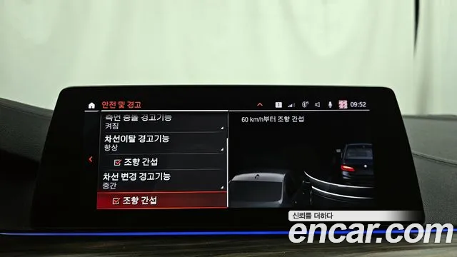 BMW 5 Series (G30) id 2690196 из Кореи 7