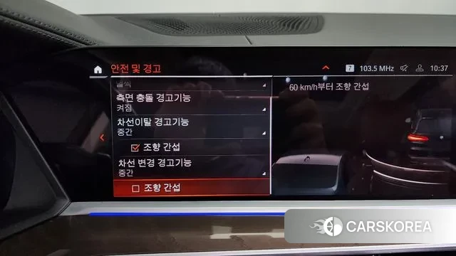 BMW X5 (G05) id 3615667 из Кореи 7