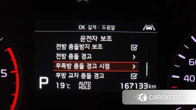 Kia The New K5 2nd generation id 4285977 из Кореи 7