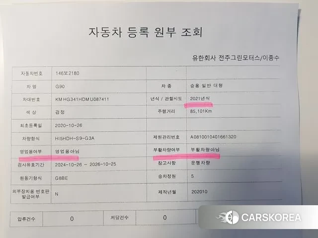 Genesis G90 id 3713228 из Кореи 7