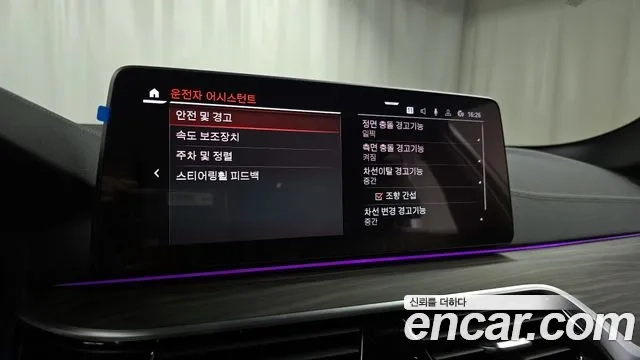 BMW 5 Series (G30) id 2927082 из Кореи 7