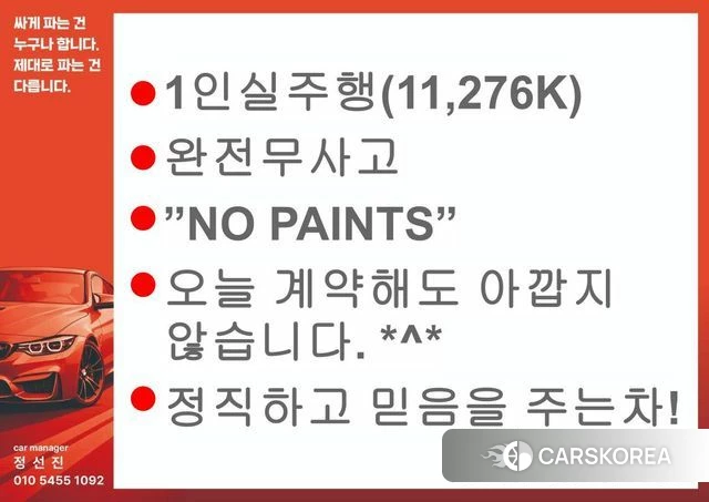 Hyundai Accent (New type) id 3795853 из Кореи 7