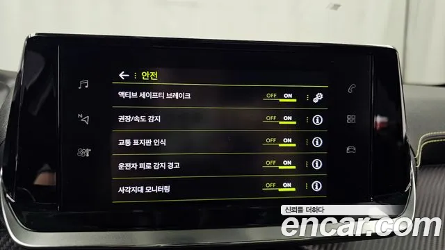 Peugeot 2008 Second generation id 2825762 из Кореи 7