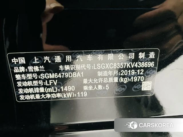 Chevrolet Explorer id 4219342 из Китая 7