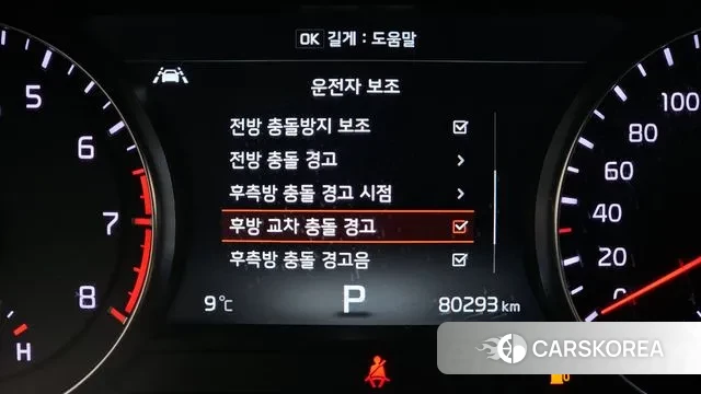 Kia Come New K7 id 3698604 из Кореи 7