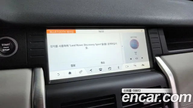 Land Rover Discovery Sports id 2255009 из Кореи 7