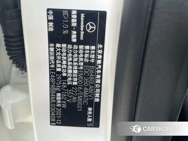 Mercedes-Benz EQC id 4274380 из Китая 7