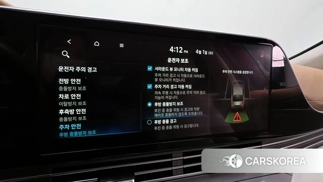 Hyundai The New Grandeur IG Hybrid id 3873004 из Кореи 7