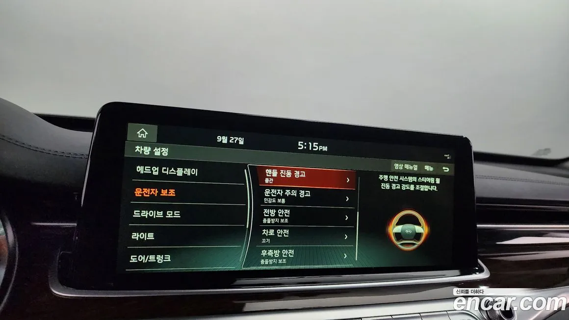 Kia More K9 id 1955642 из Кореи 7