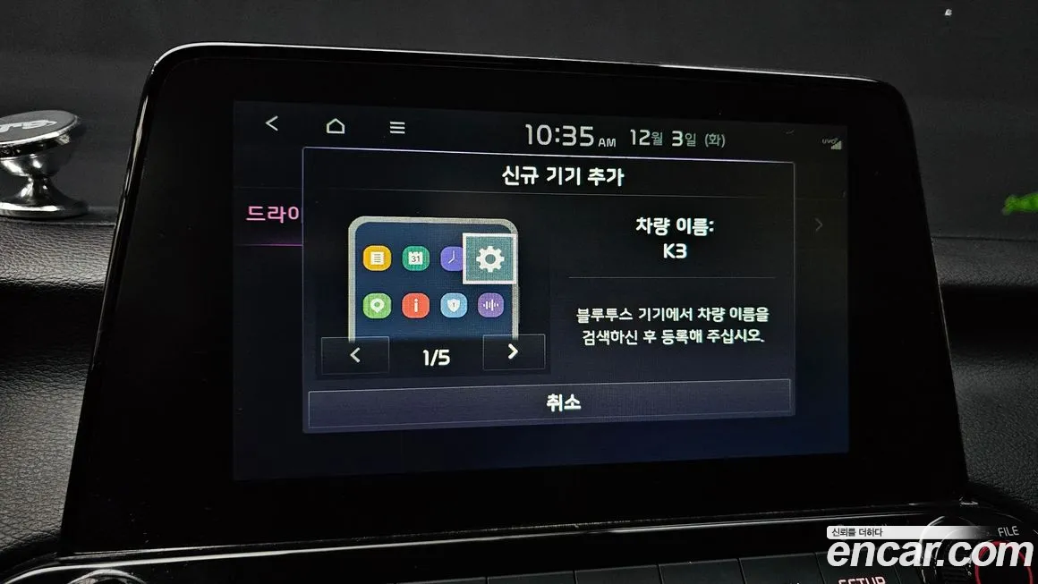 Kia Come New K3 id 2188464 из Кореи 7