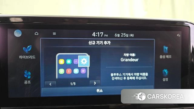 Hyundai The New Grandeur IG Hybrid id 4506540 из Кореи 7