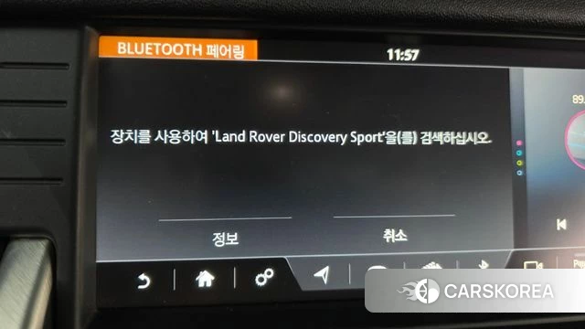 Land Rover Discovery Sports id 3854004 из Кореи 7