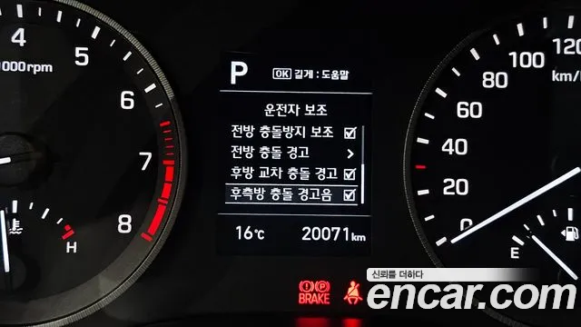 Hyundai All New Tucson id 2694342 из Кореи 7