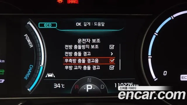 Kia Niro EV id 2922402 из Кореи 7