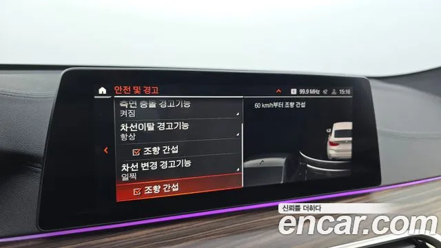 BMW 6 Series GT (G32) id 2671455 из Кореи 7