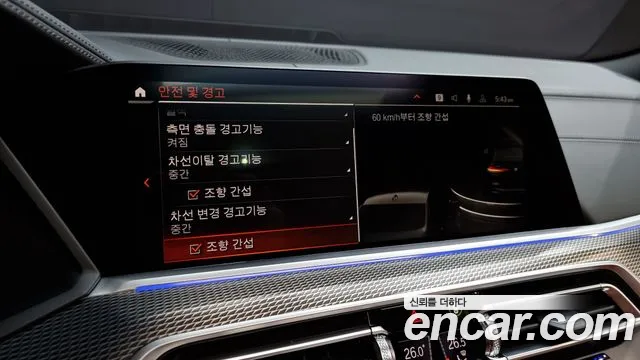 BMW X6 (G06) id 2476314 из Кореи 7