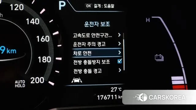 Hyundai Kona Electric id 2902537 из Кореи 7