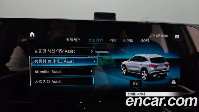 Mercedes-Benz GLA - Class H247 id 2713507 из Кореи 7