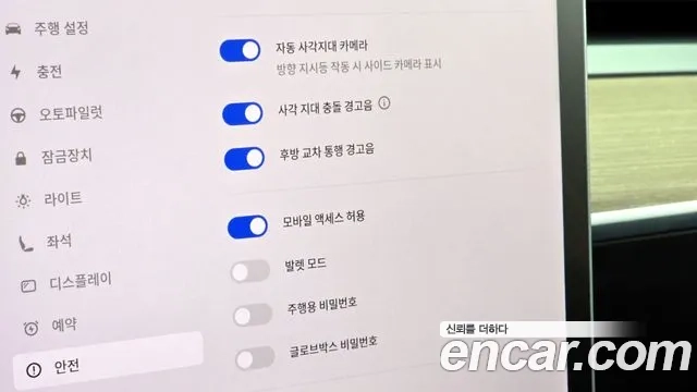 Tesla Model Y id 2949741 из Кореи 7