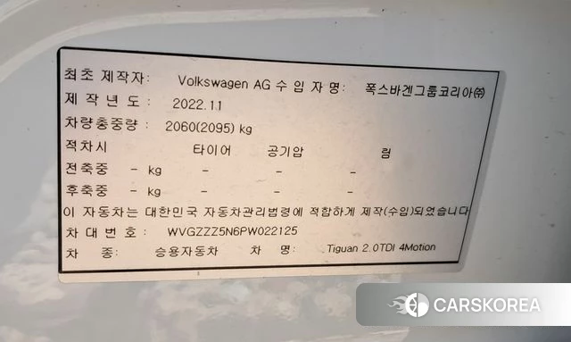 Volkswagen Tiguan second Generation id 4523603 из Кореи 7