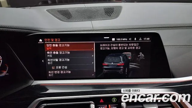 BMW X7 (G07) id 2906781 из Кореи 7