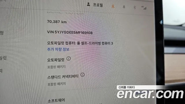 Tesla Model Y id 2911426 из Кореи 7