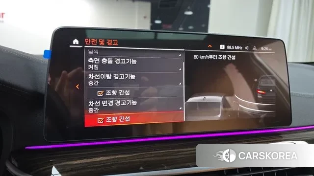 BMW 5 Series (G30) id 2894959 из Кореи 7