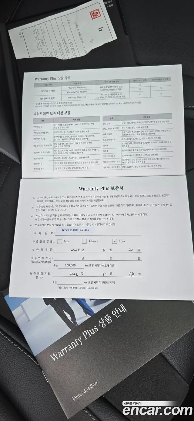 Mercedes-Benz GLC-Class X253 id 2709707 из Кореи 7