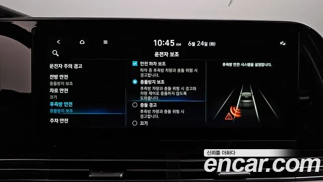 Hyundai The New Grandeur IG Hybrid id 2853581 из Кореи 7