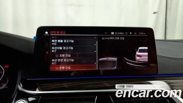 BMW 5 Series (G30) id 2854461 из Кореи 7