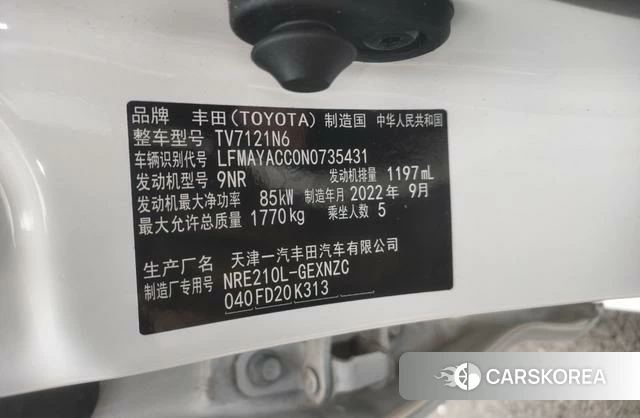 Toyota Corolla id 4258766 из Китая 7