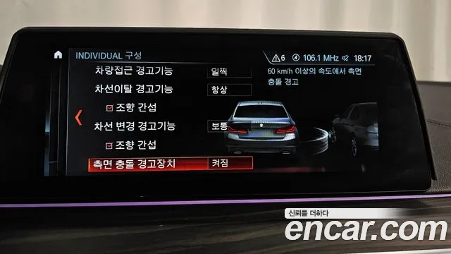 BMW 5 Series (G30) id 2850880 из Кореи 7