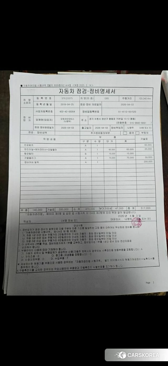 Genesis G80 id 4020611 из Кореи 7