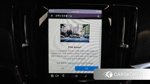 Volvo S90 id 3401424 из Кореи 7