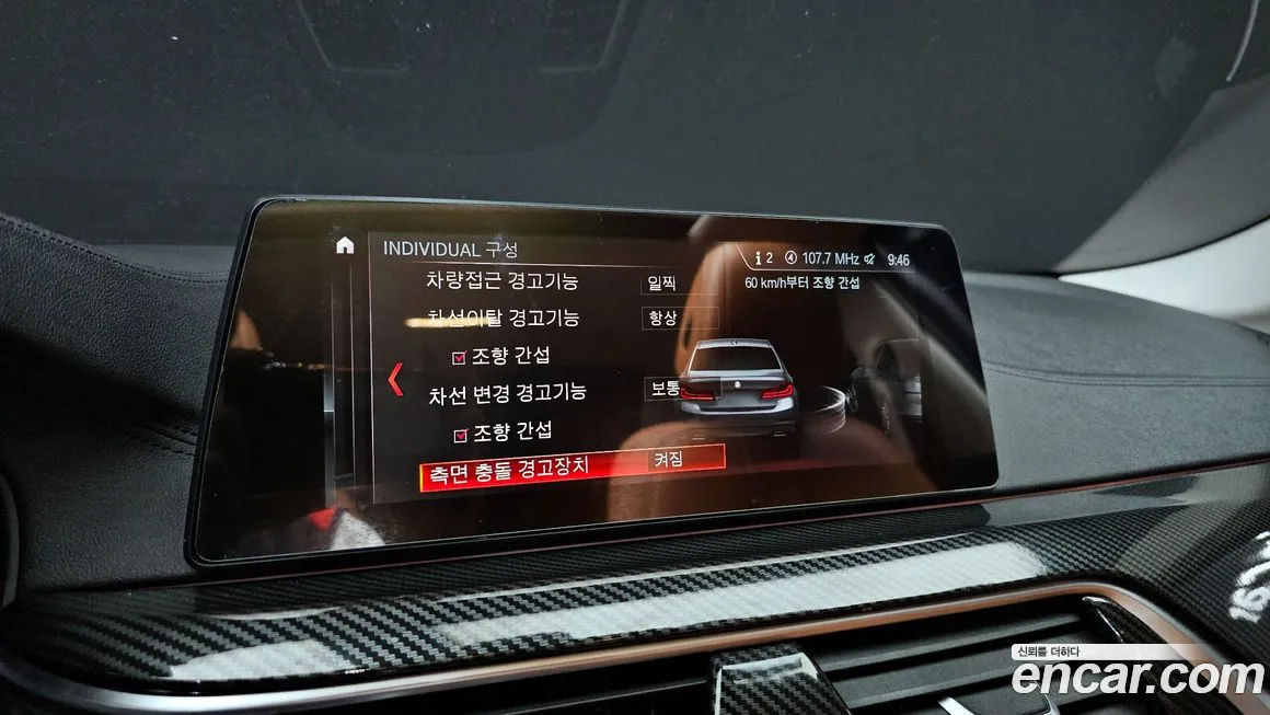 BMW 5 Series (G30) id 1835172 из Кореи 7