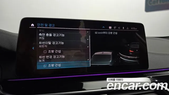 BMW 5 Series (G30) id 2689458 из Кореи 7