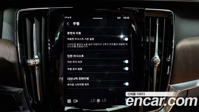 Volvo S90 id 2738810 из Кореи 7