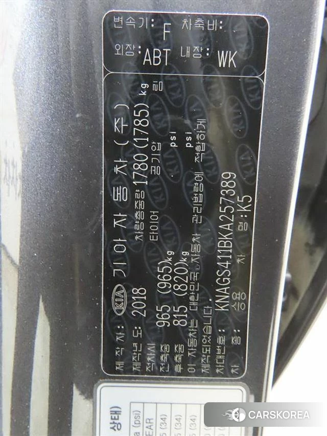 Kia The New K5 2nd generation id 4895611 из Кореи 7