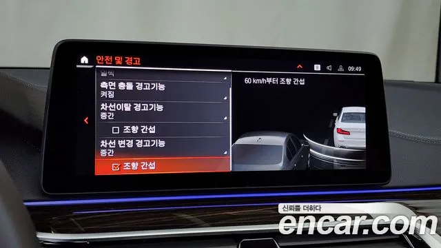 BMW 5 Series (G30) id 2670221 из Кореи 7