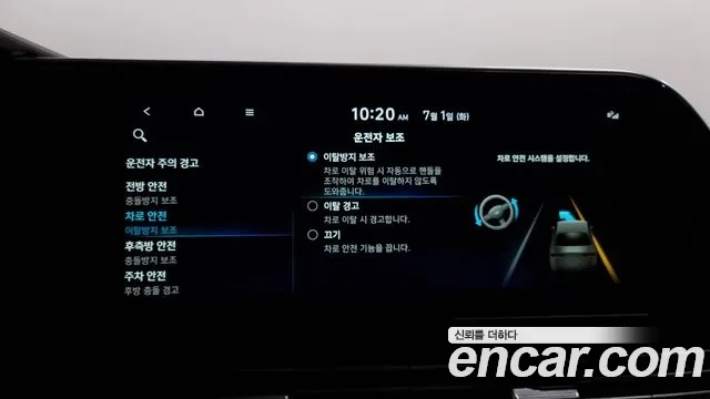 Hyundai The New Grandeur IG Hybrid id 2879669 из Кореи 7