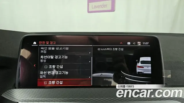 BMW X4 (G02) id 2633455 из Кореи 7