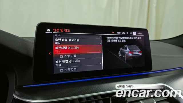 BMW 5 Series (G30) id 2739024 из Кореи 7