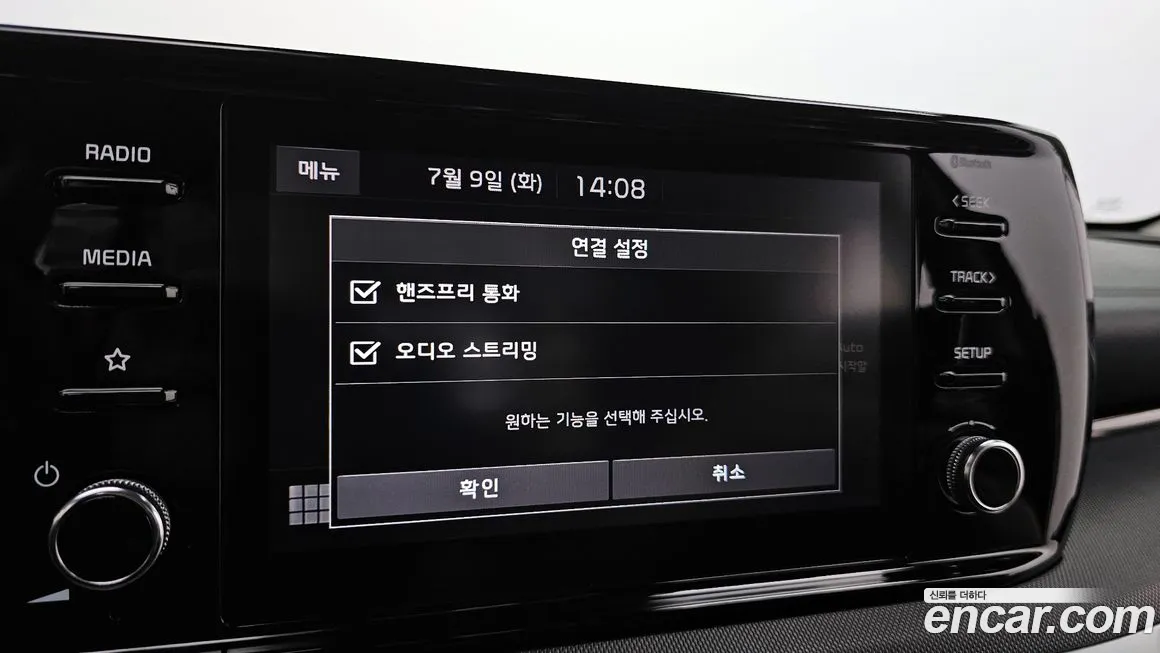 Kia K5 Hybrid 3rd Generation id 1685487 из Кореи 7