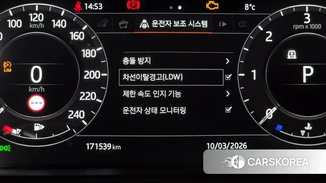 Land Rover Range Rover 4th Generation id 3766769 из Кореи 7