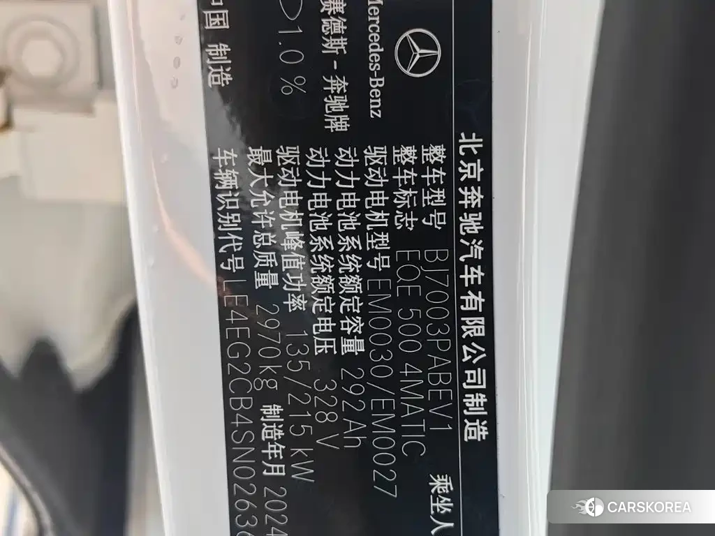 Mercedes-Benz EQE id 4680587 из Китая 7